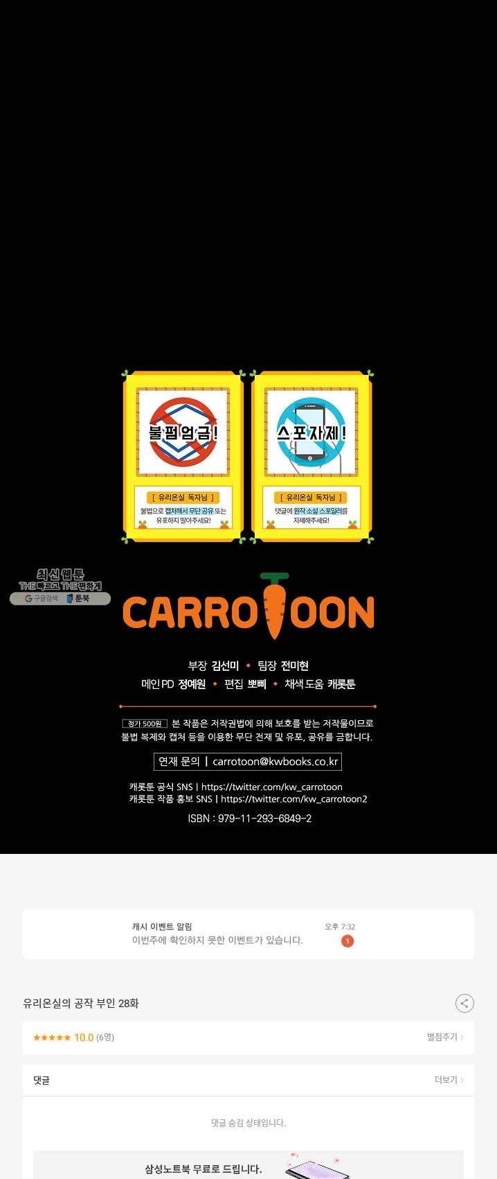 유리온실의 공작 부인 28화 54