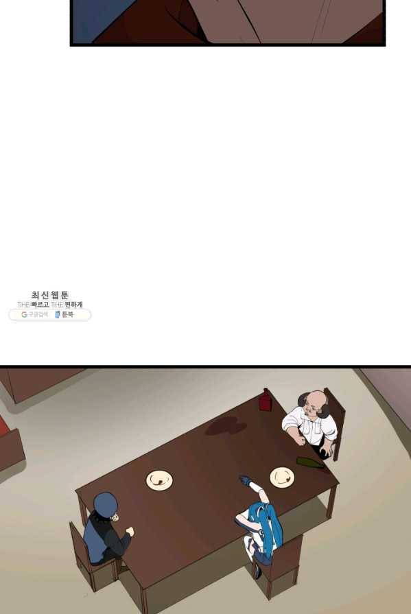던전 마제스티 80화 33