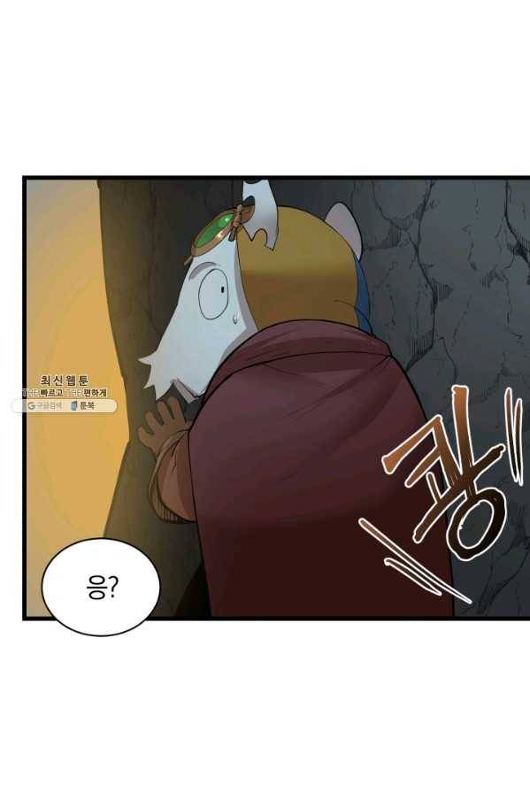 던전 마제스티 80화 62