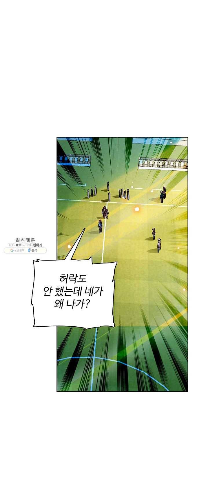 전직법사 461화 1