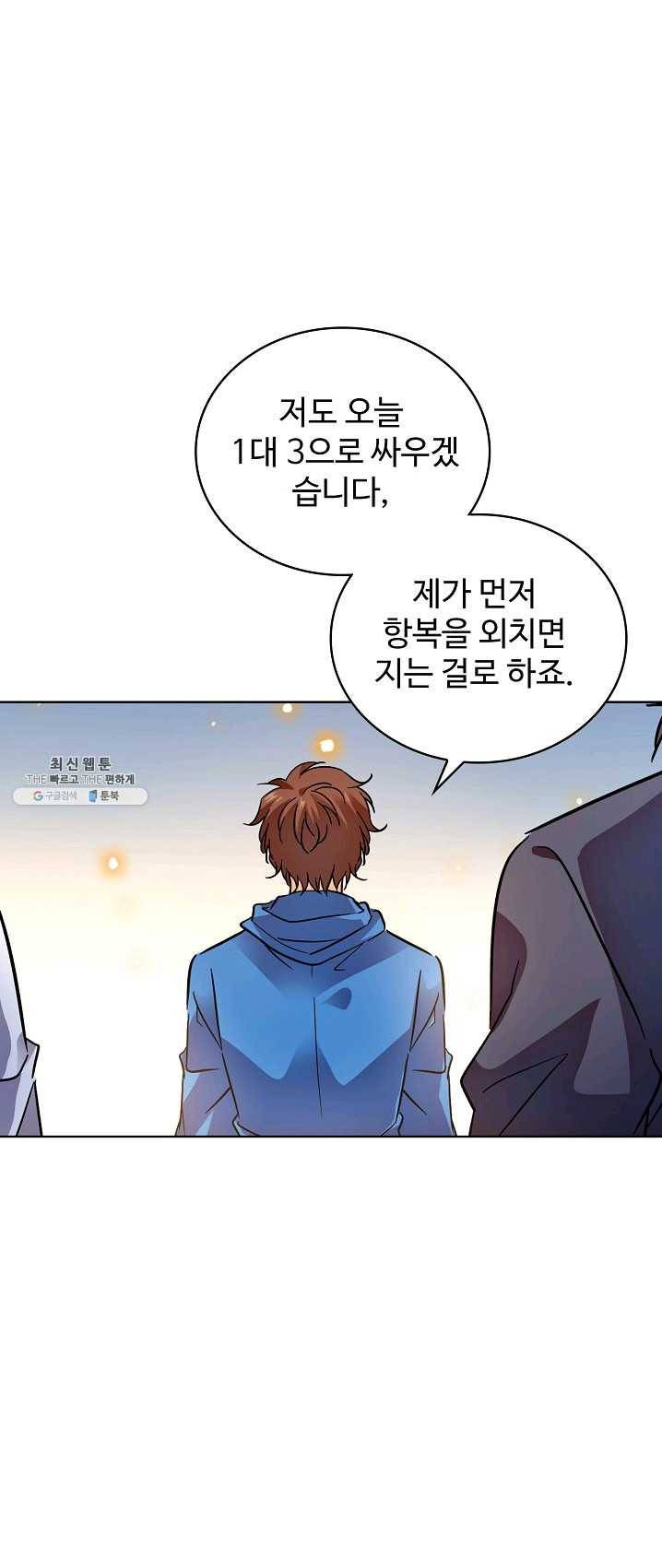 전직법사 461화 3