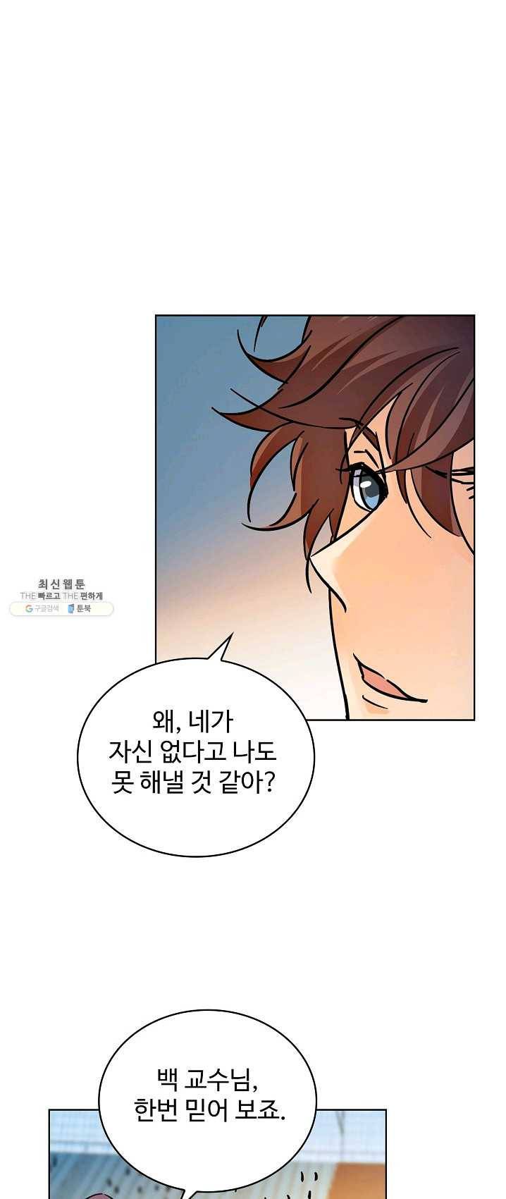 전직법사 461화 6