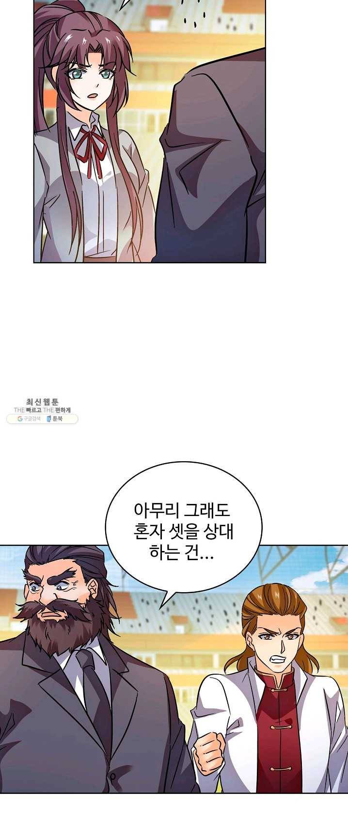 전직법사 461화 7