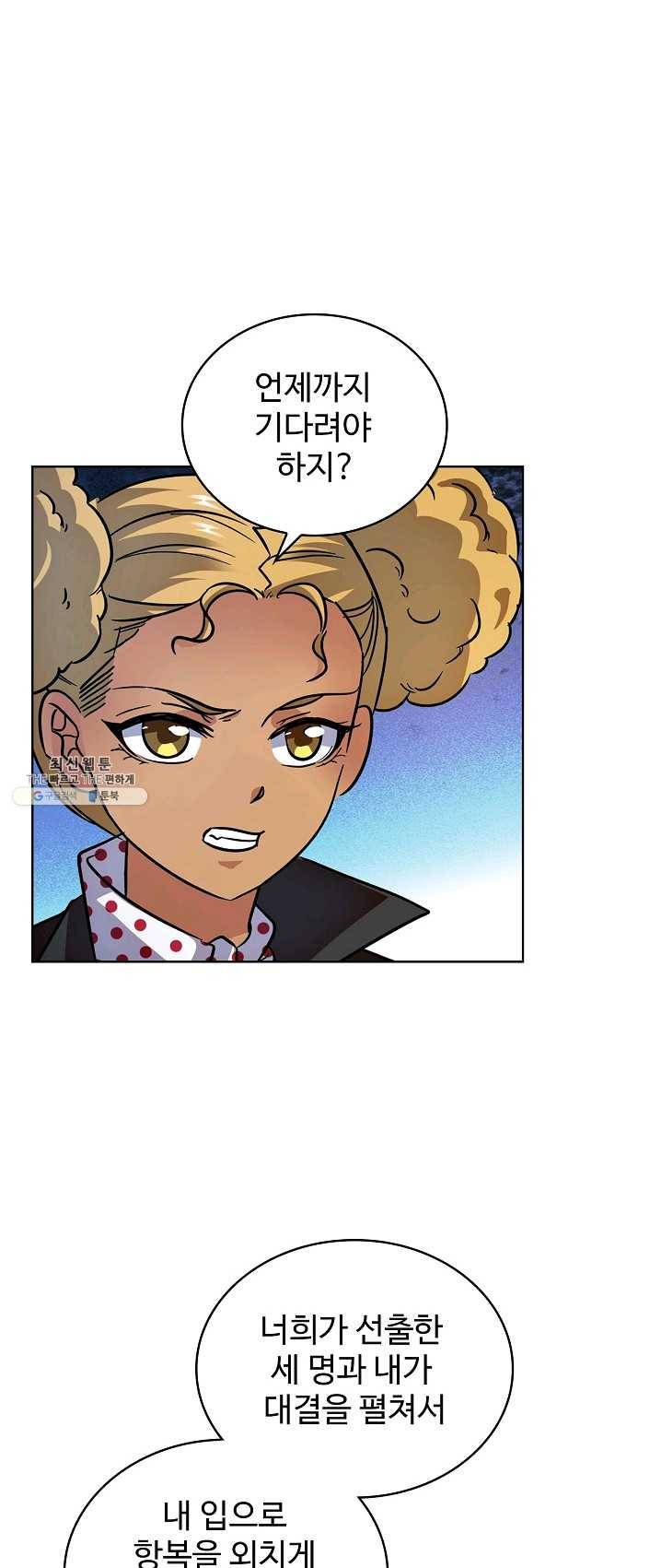 전직법사 461화 8