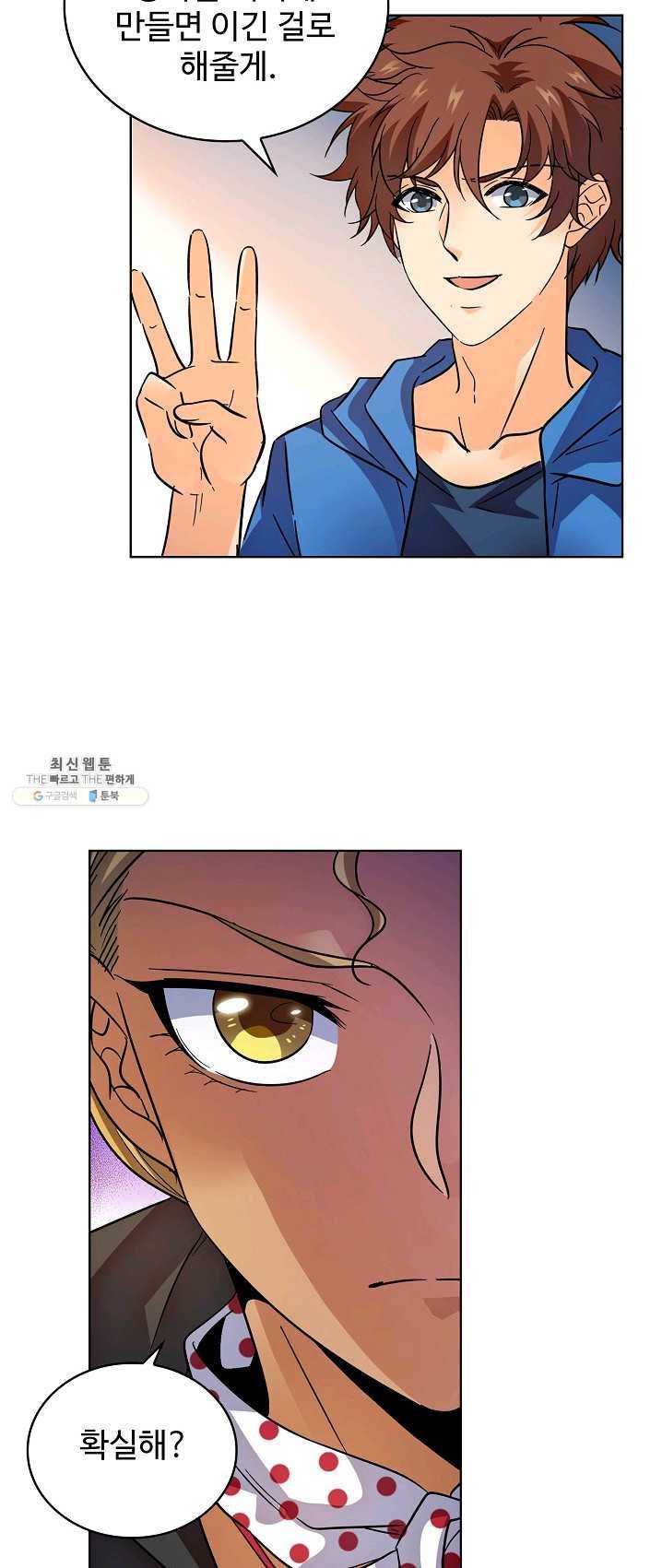 전직법사 461화 9