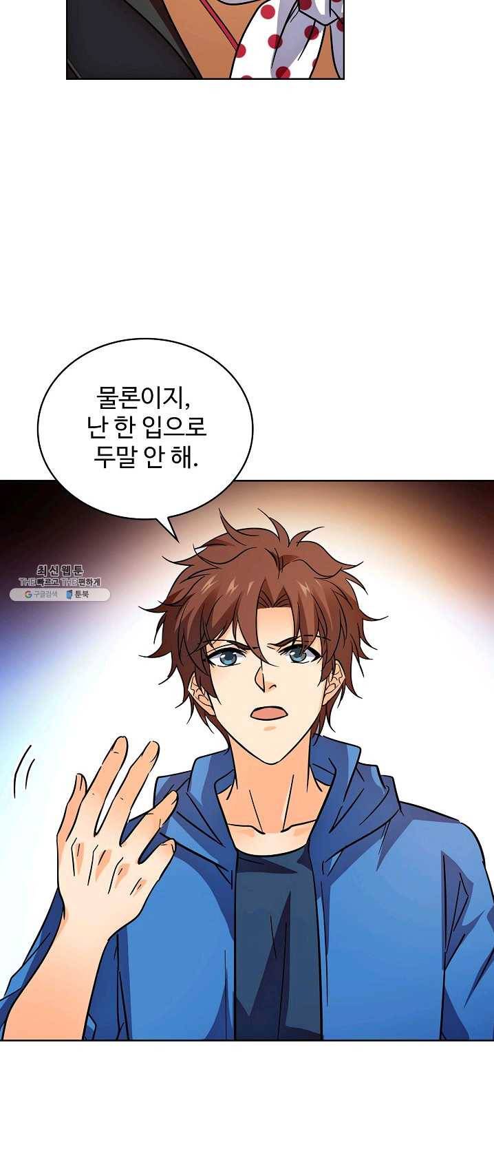 전직법사 461화 10