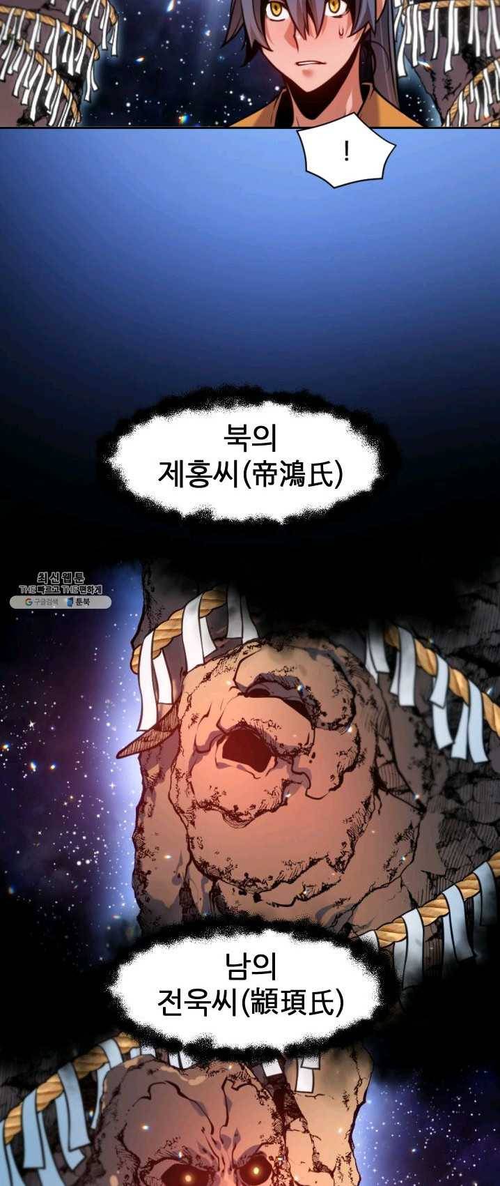 중천수월령 16화 6