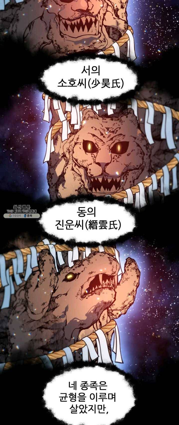 중천수월령 16화 7