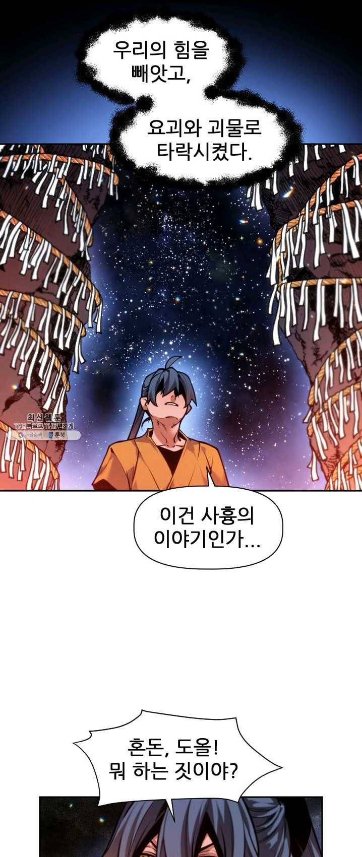 중천수월령 16화 9