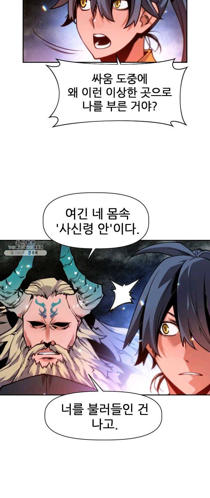 중천수월령 16화 10