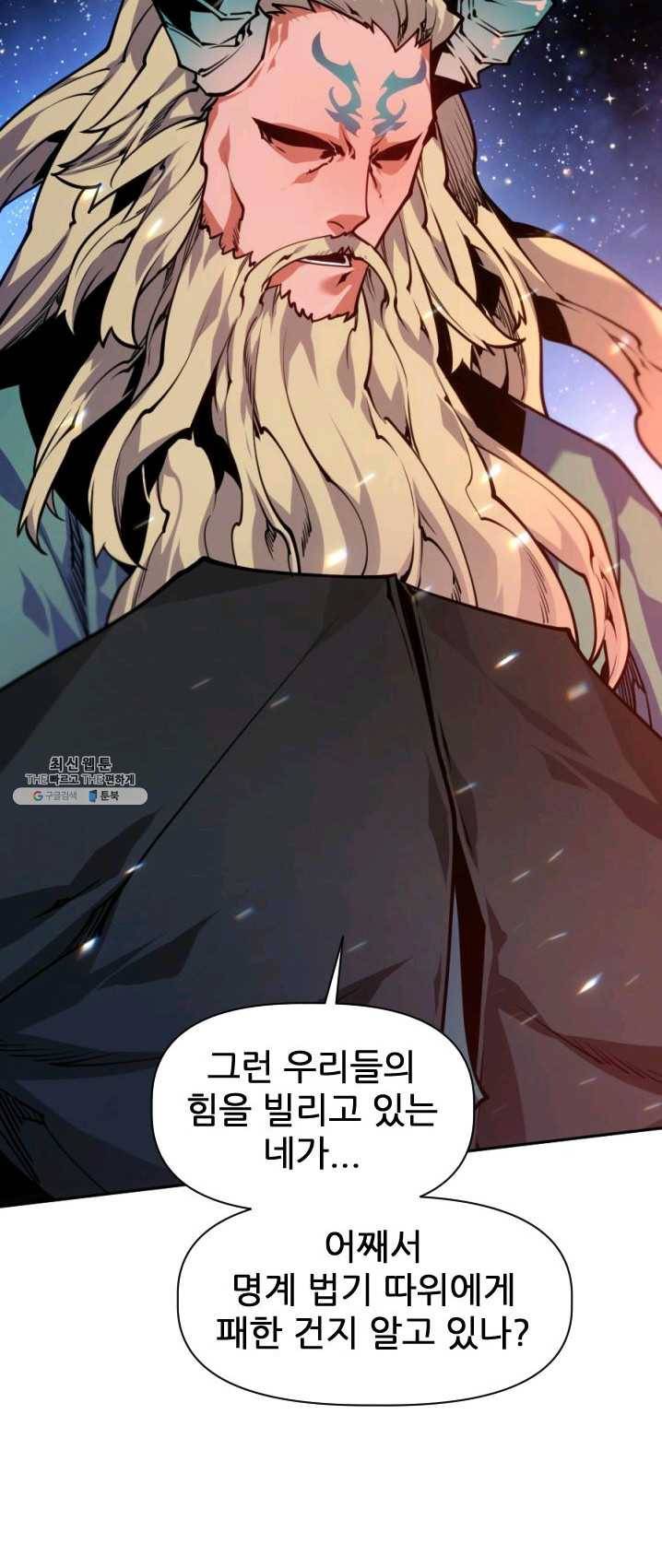 중천수월령 16화 13