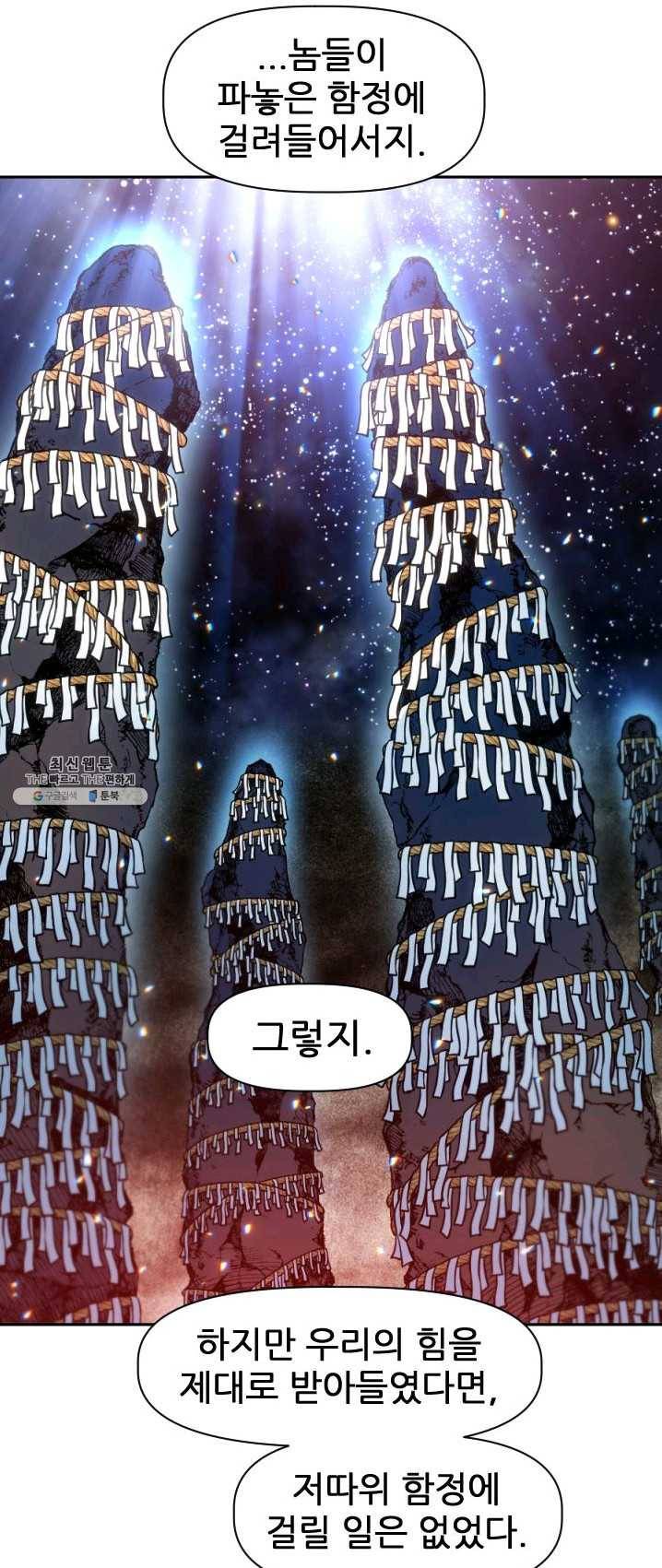 중천수월령 16화 14