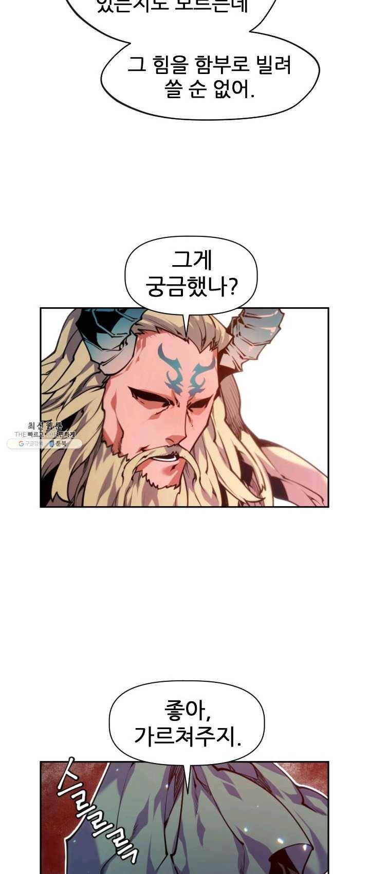 중천수월령 16화 16