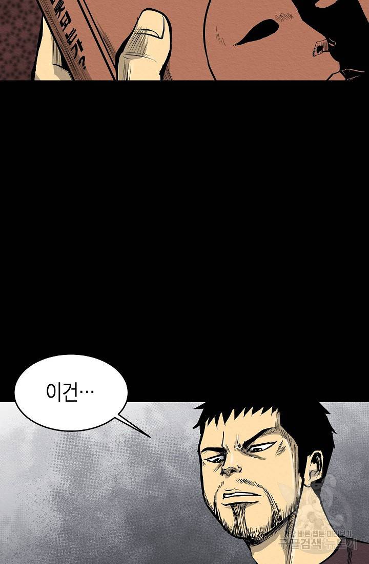 양과 늑대의 요람 16화 3