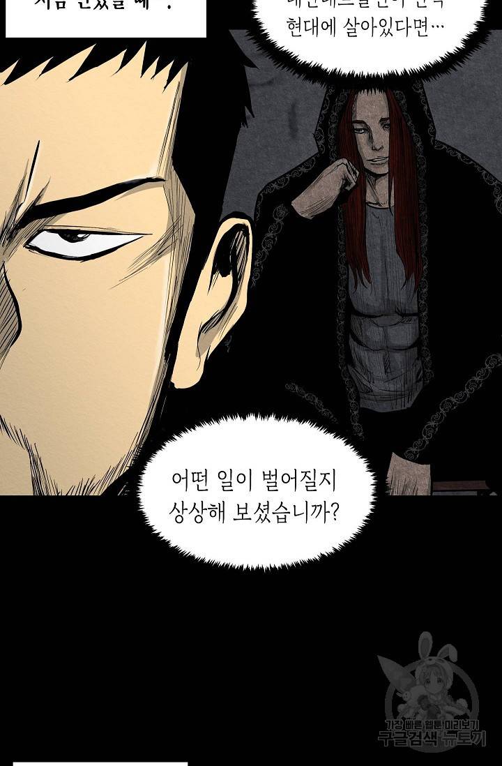 양과 늑대의 요람 16화 11