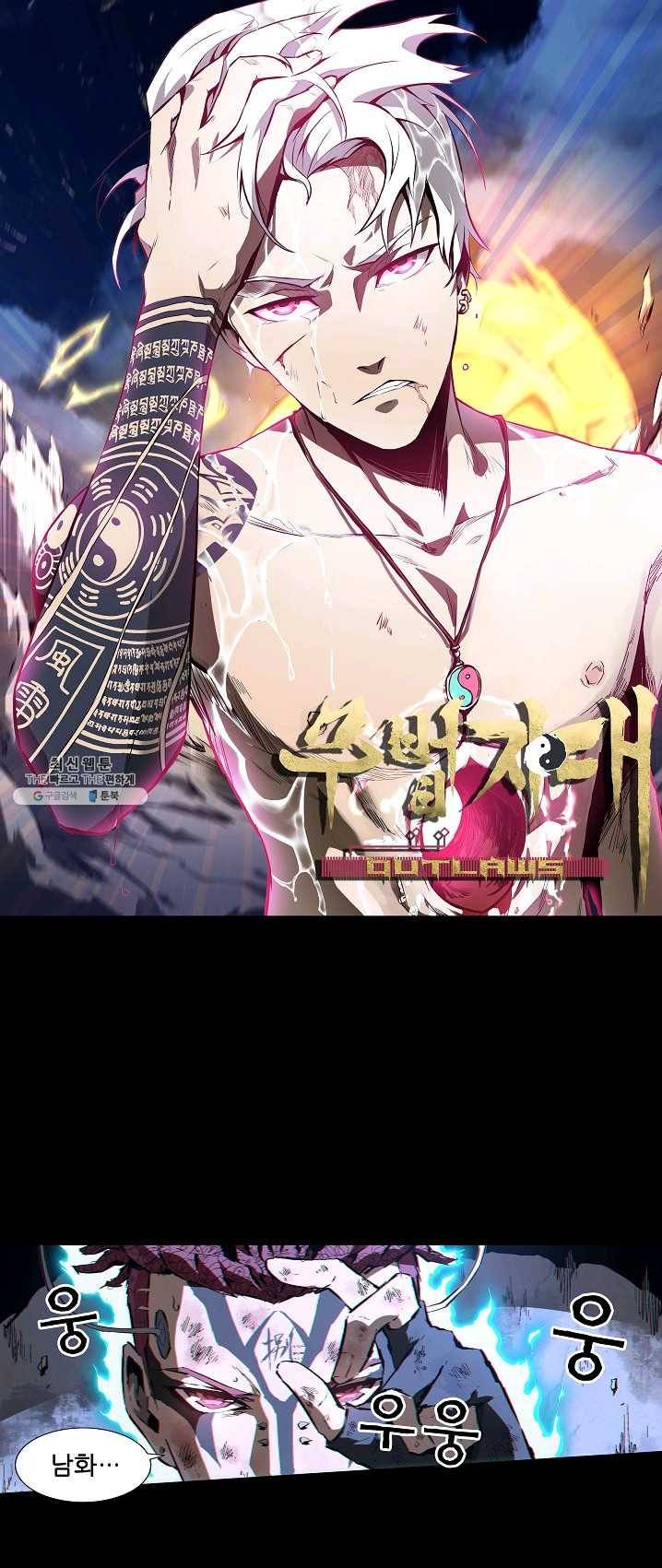 무법지대 101화 1