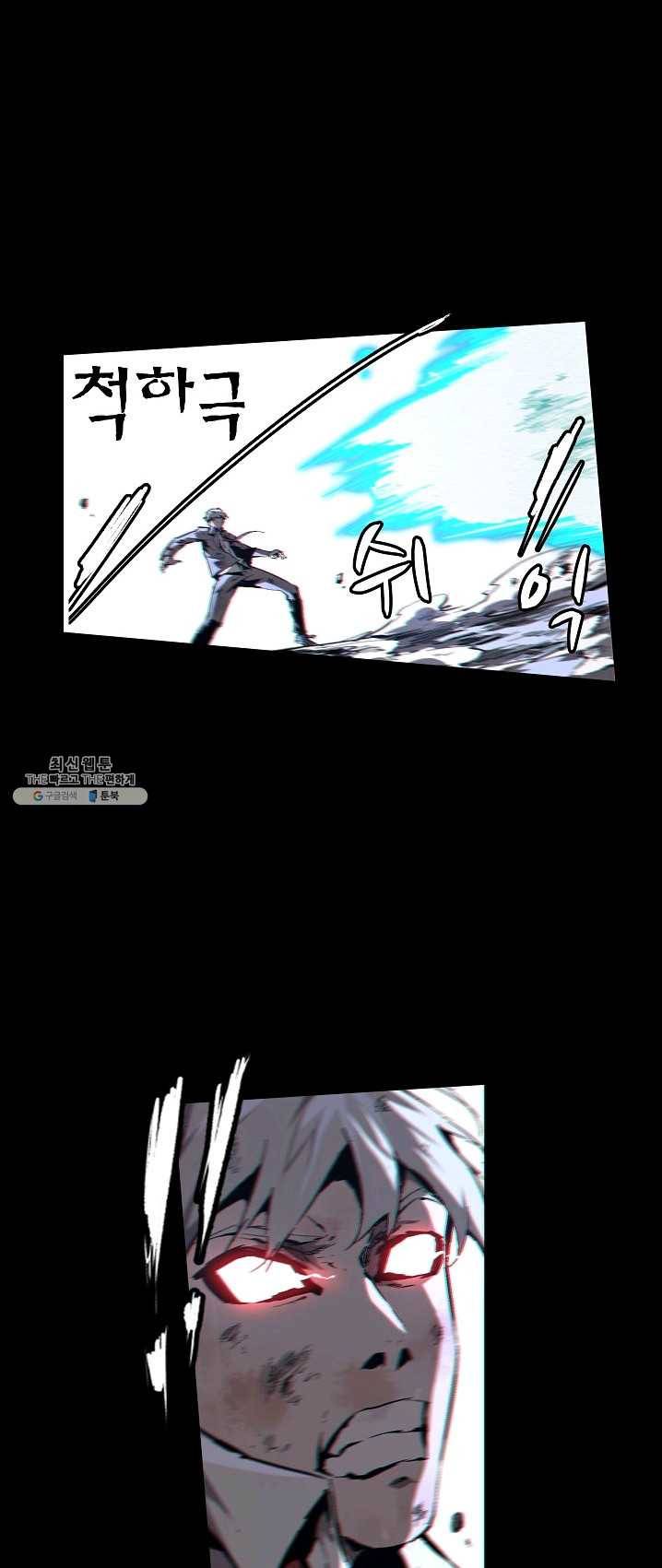 무법지대 101화 2