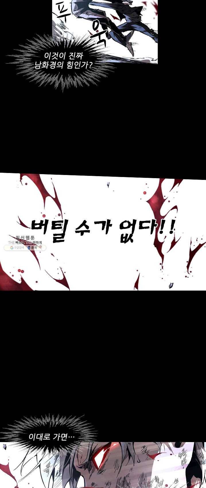무법지대 101화 7