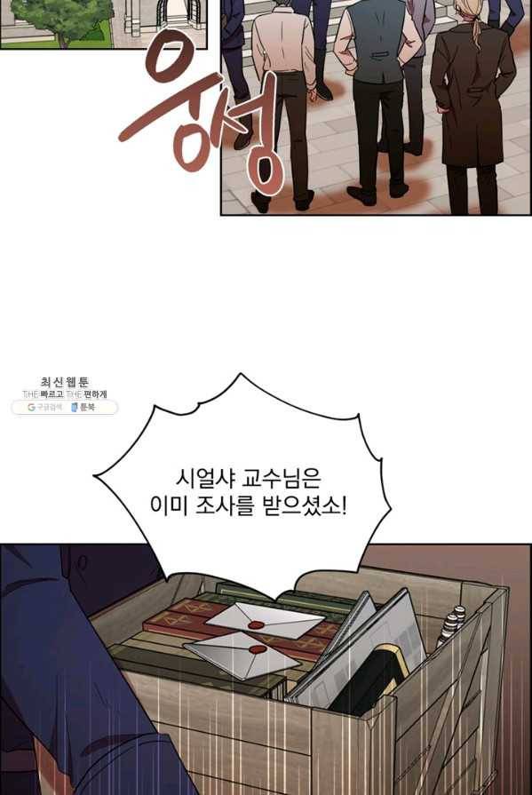 여왕의 나라 54화 3