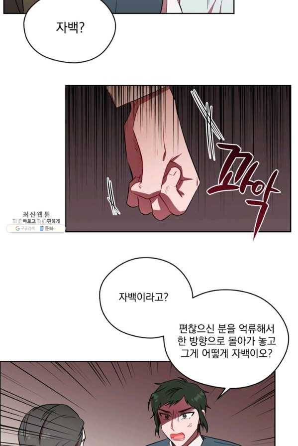 여왕의 나라 54화 6