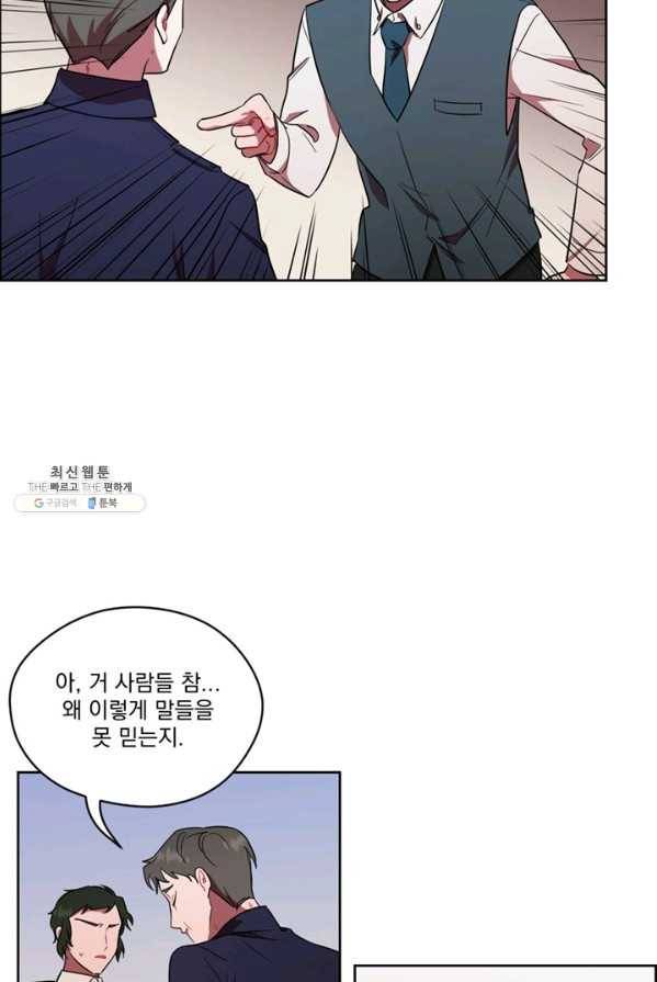 여왕의 나라 54화 7