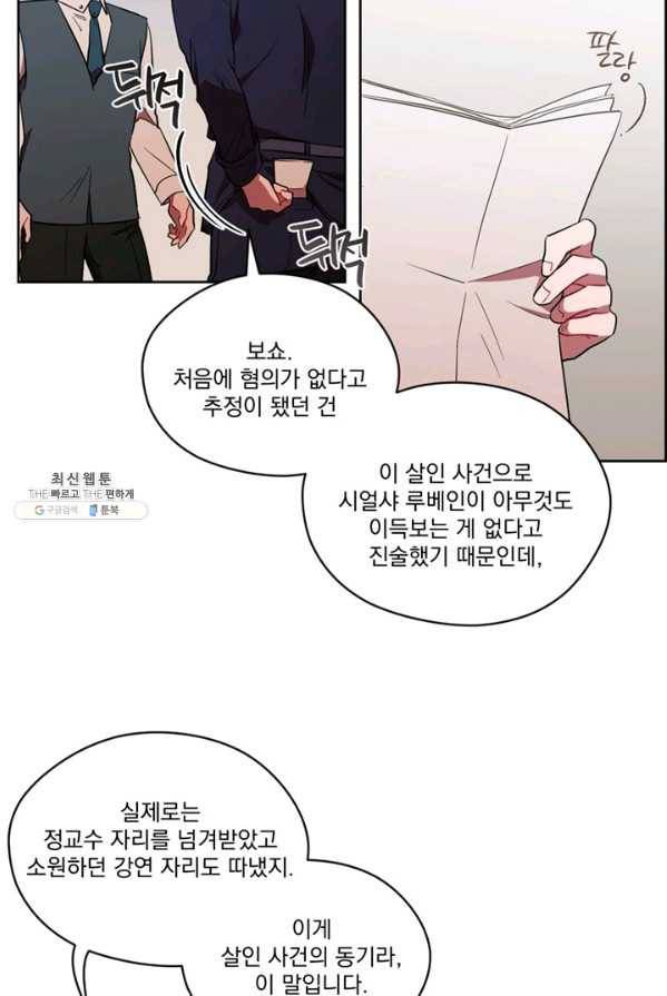 여왕의 나라 54화 8