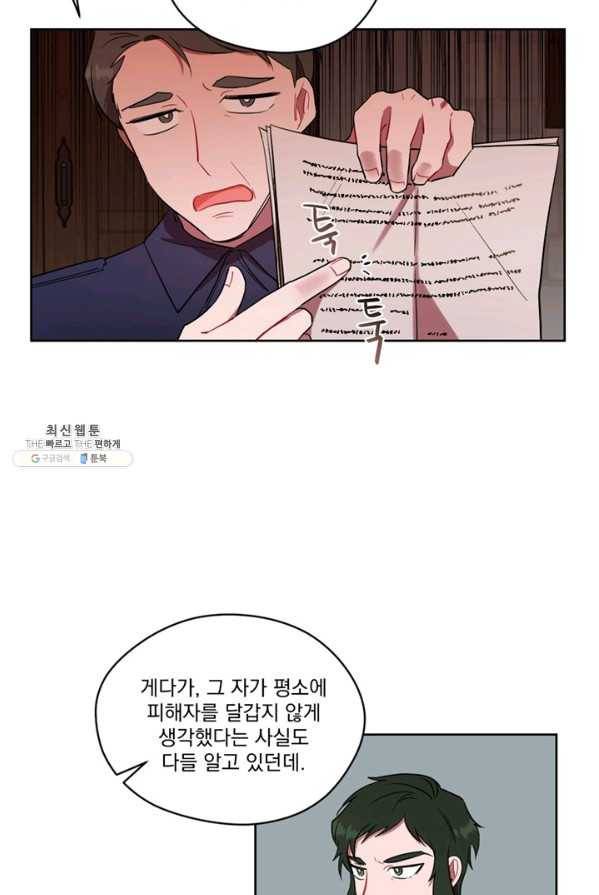 여왕의 나라 54화 9