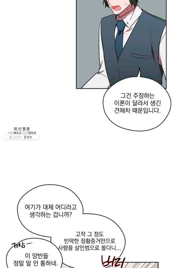 여왕의 나라 54화 10