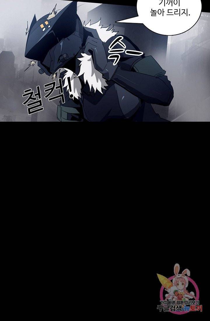 아머드 구울 아머드 구울  88화 3