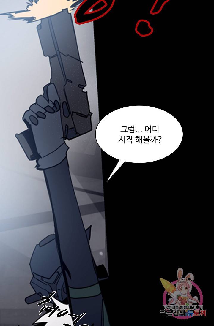 아머드 구울 아머드 구울  88화 7