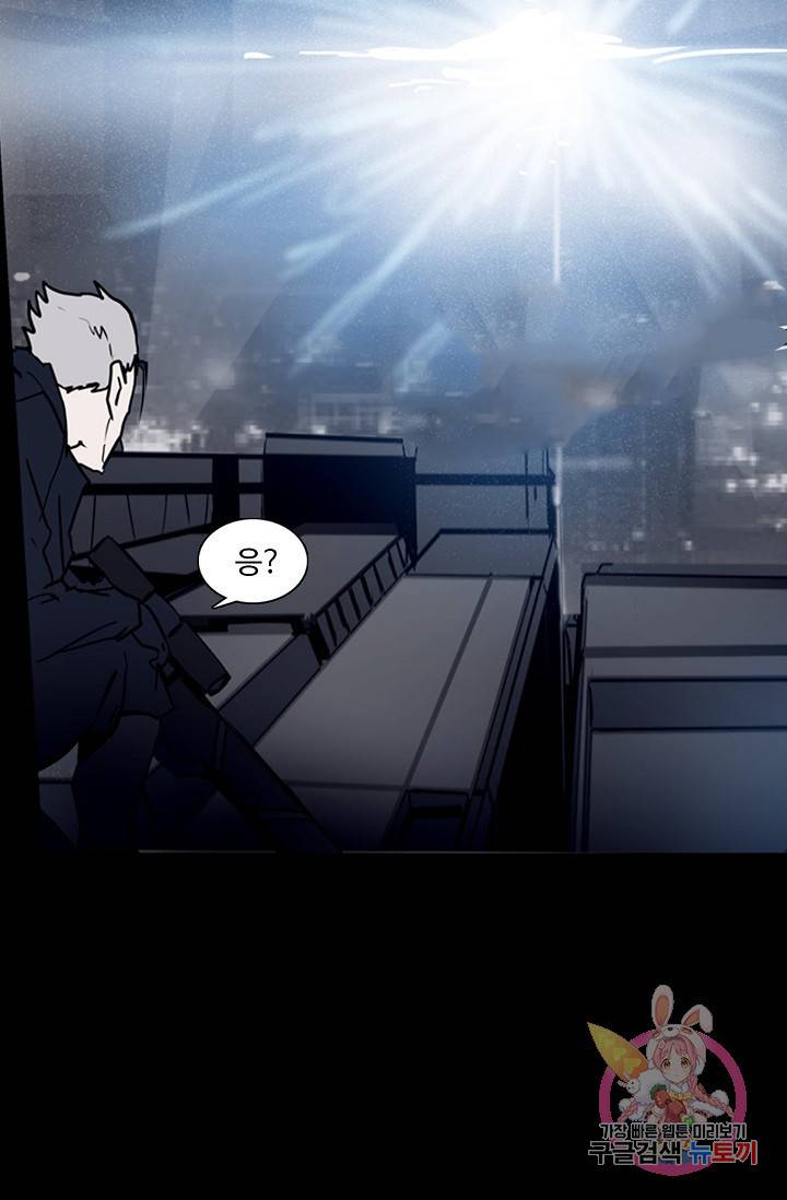 아머드 구울 아머드 구울  88화 9