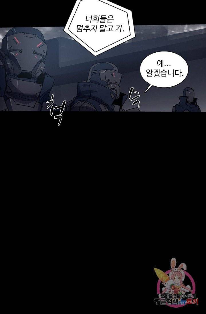 아머드 구울 아머드 구울  88화 12