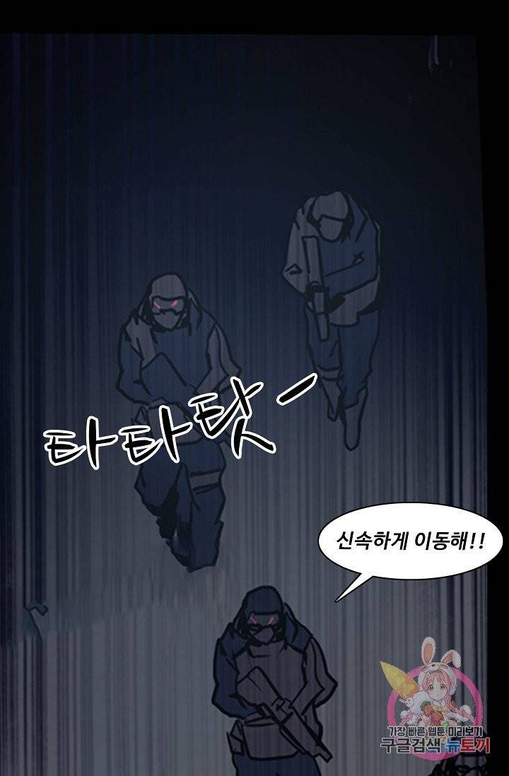 아머드 구울 아머드 구울  88화 13