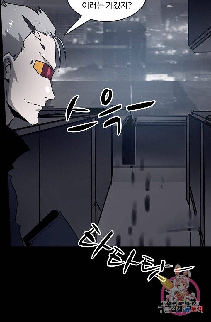 아머드 구울 아머드 구울  88화 15