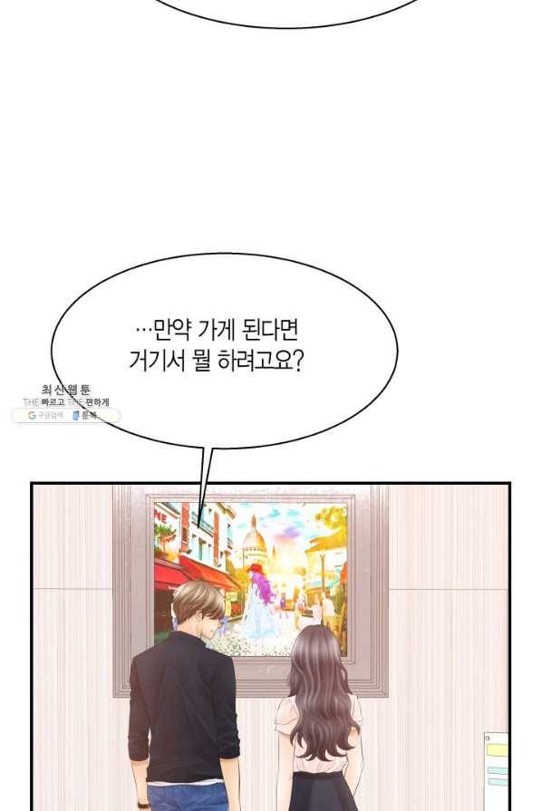 비 내리는 밤 - 62화 2