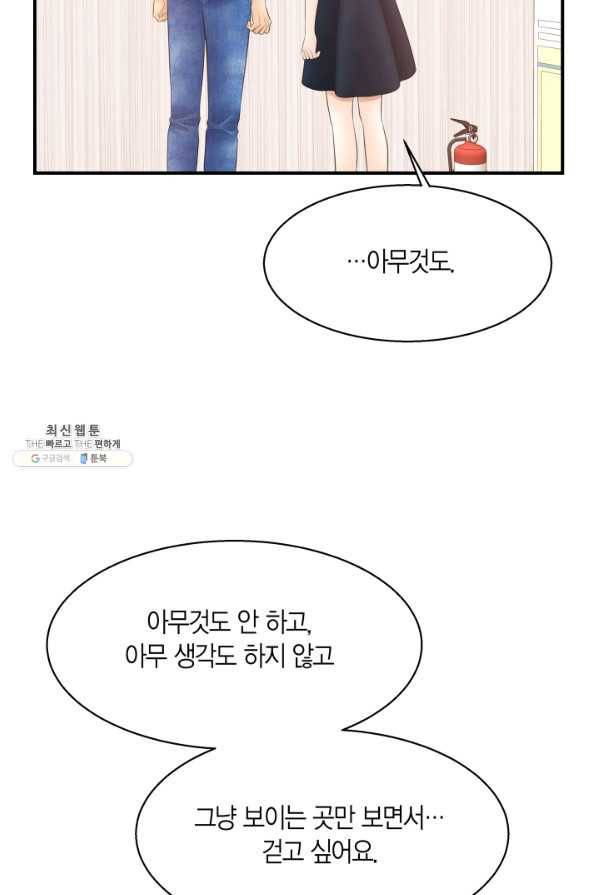 비 내리는 밤 - 62화 3