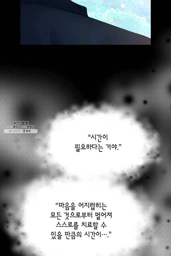 비 내리는 밤 - 62화 7