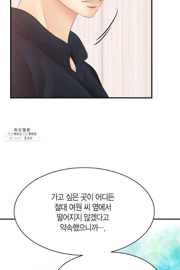 비 내리는 밤 - 62화 11