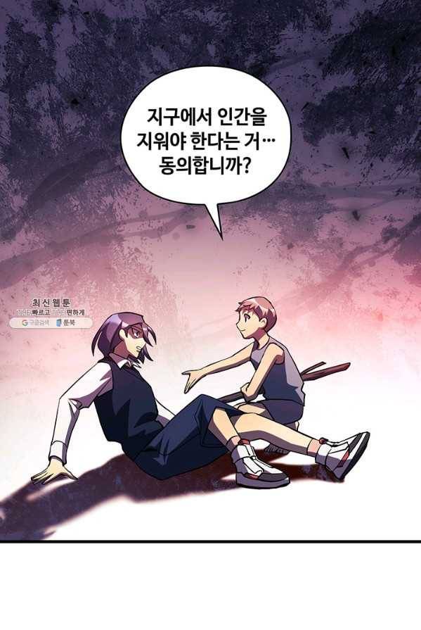 플라워 워 (Flower War) 3시즌 15화 2