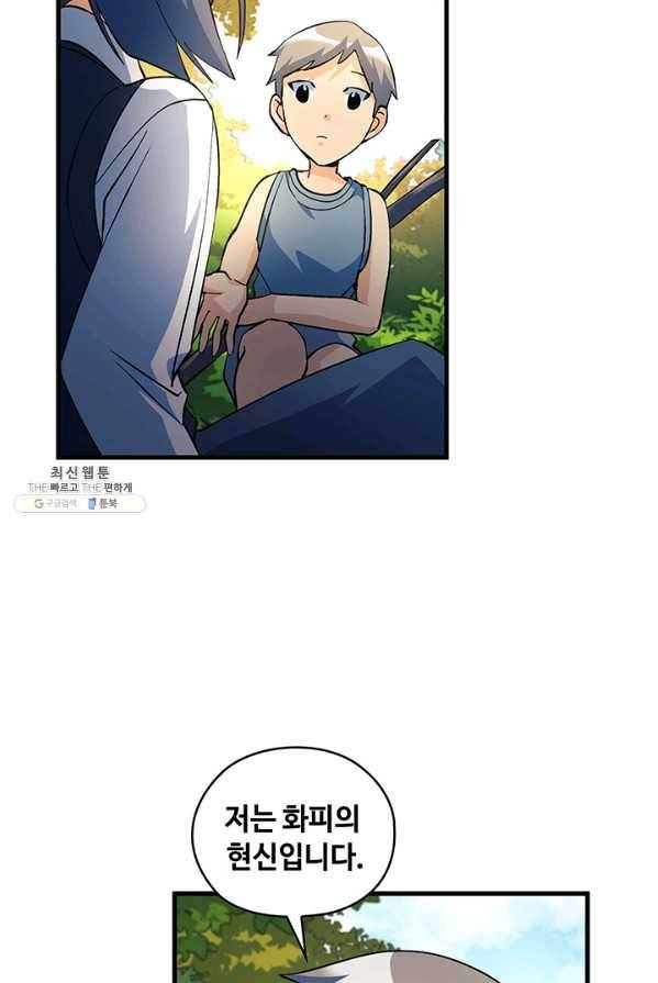 플라워 워 (Flower War) 3시즌 15화 6