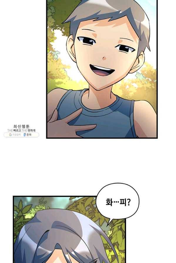 플라워 워 (Flower War) 3시즌 15화 7