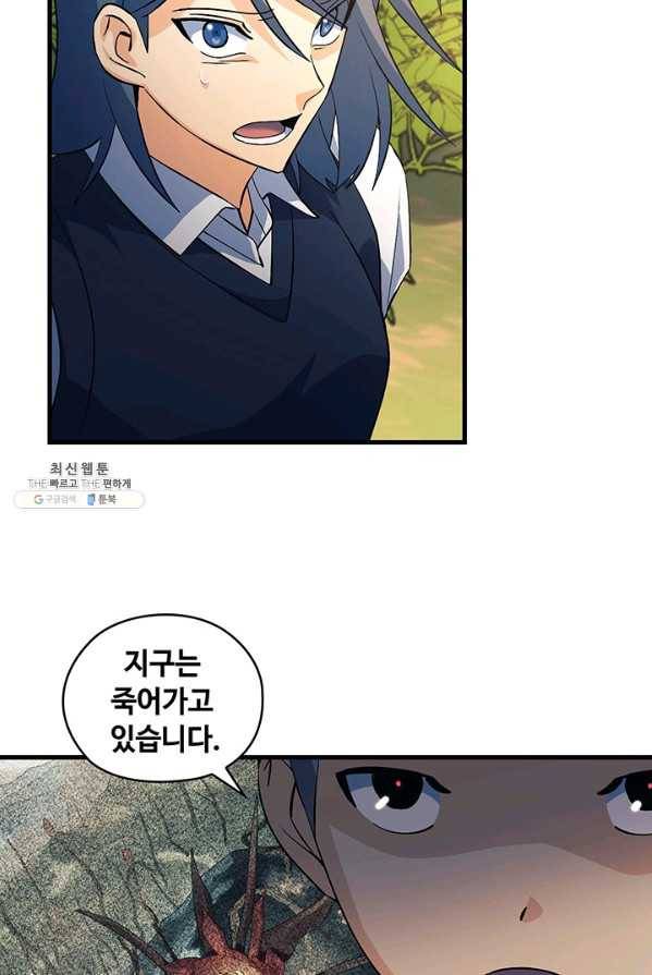 플라워 워 (Flower War) 3시즌 15화 8