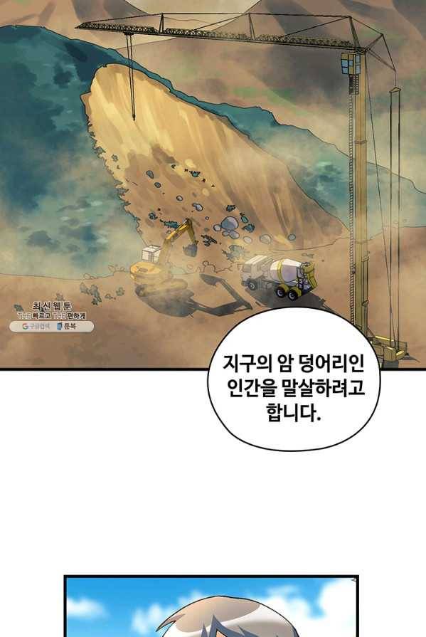 플라워 워 (Flower War) 3시즌 15화 10