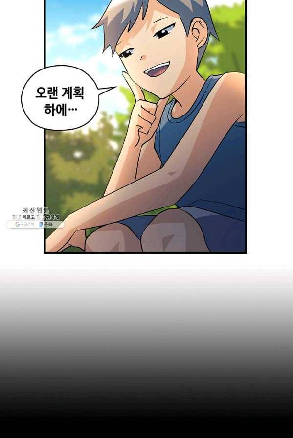 플라워 워 (Flower War) 3시즌 15화 11