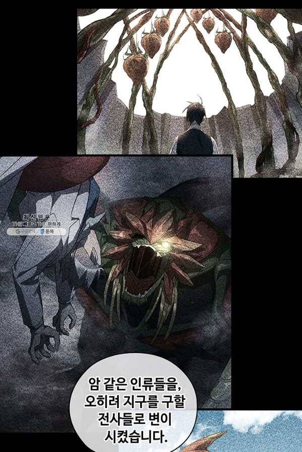 플라워 워 (Flower War) 3시즌 15화 12