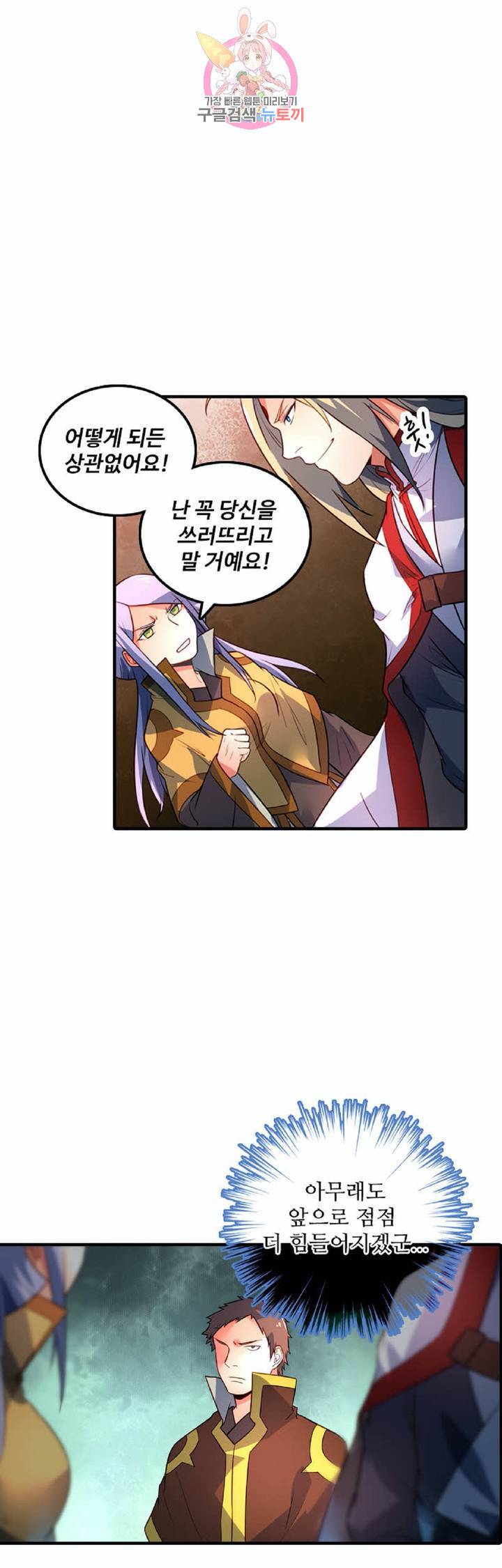 영검산 219화 1