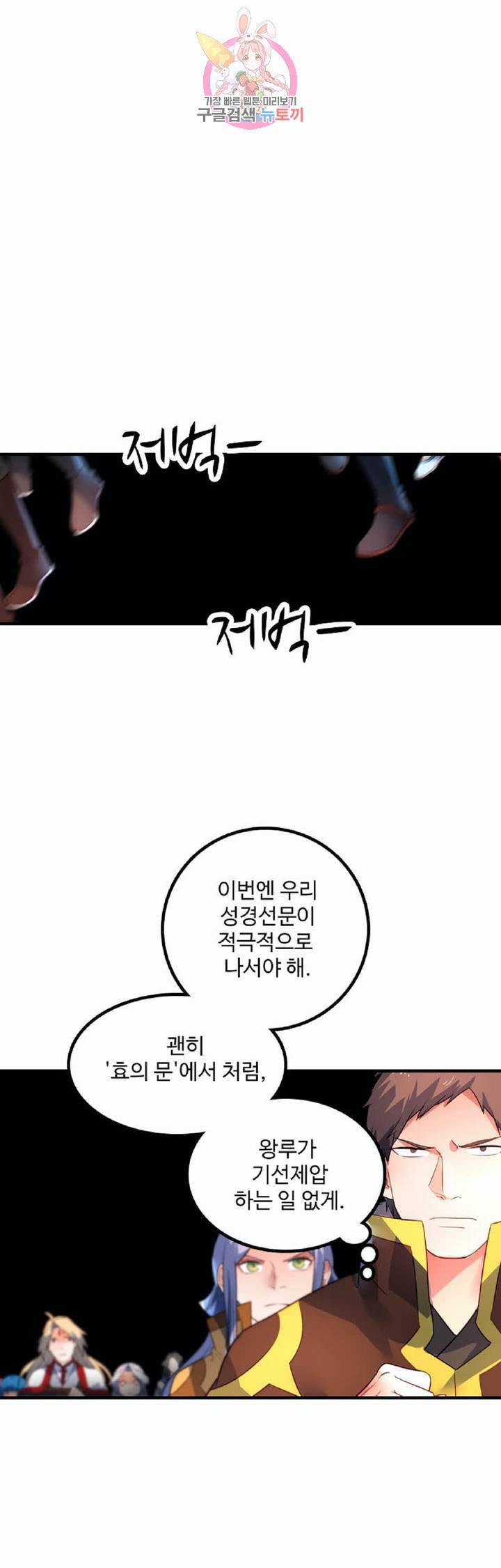 영검산 219화 3