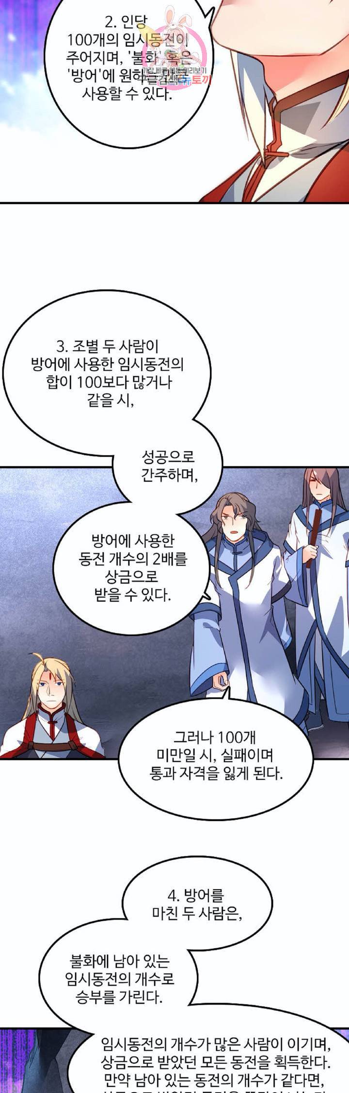 영검산 219화 7