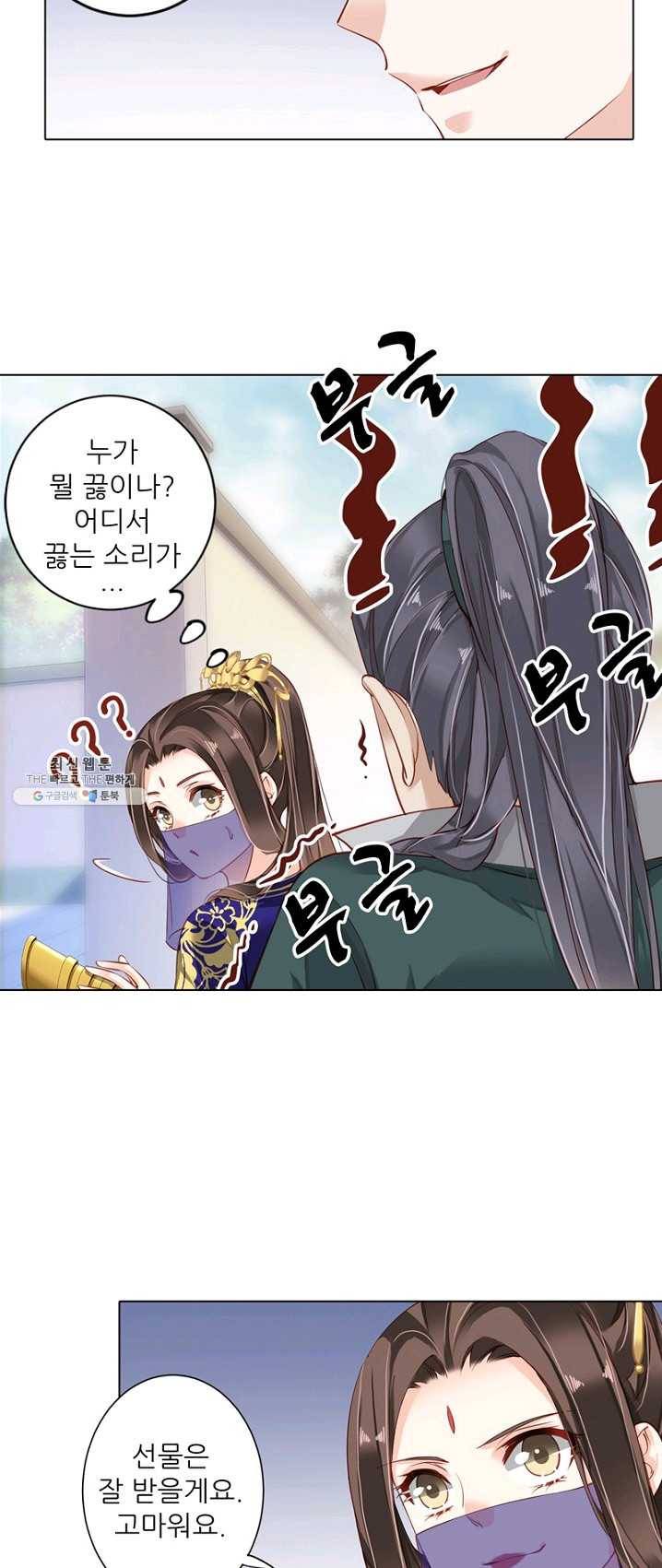 위황후, 궐을 쓰다 - 66화 9