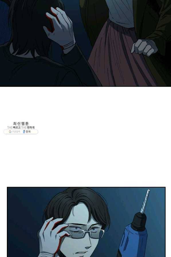 최면술사에겐 비밀보호 의무가 없다 20화 3